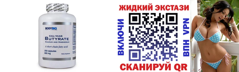 shop клад OMG ТОР Королёв БУТИРАТ Butirat