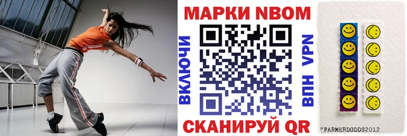 Марки N-bome 1,5мг  Королёв 